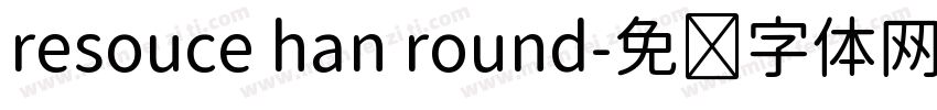resouce han round字体转换